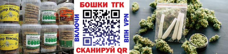 Печенье с ТГК конопля  Чекалин 